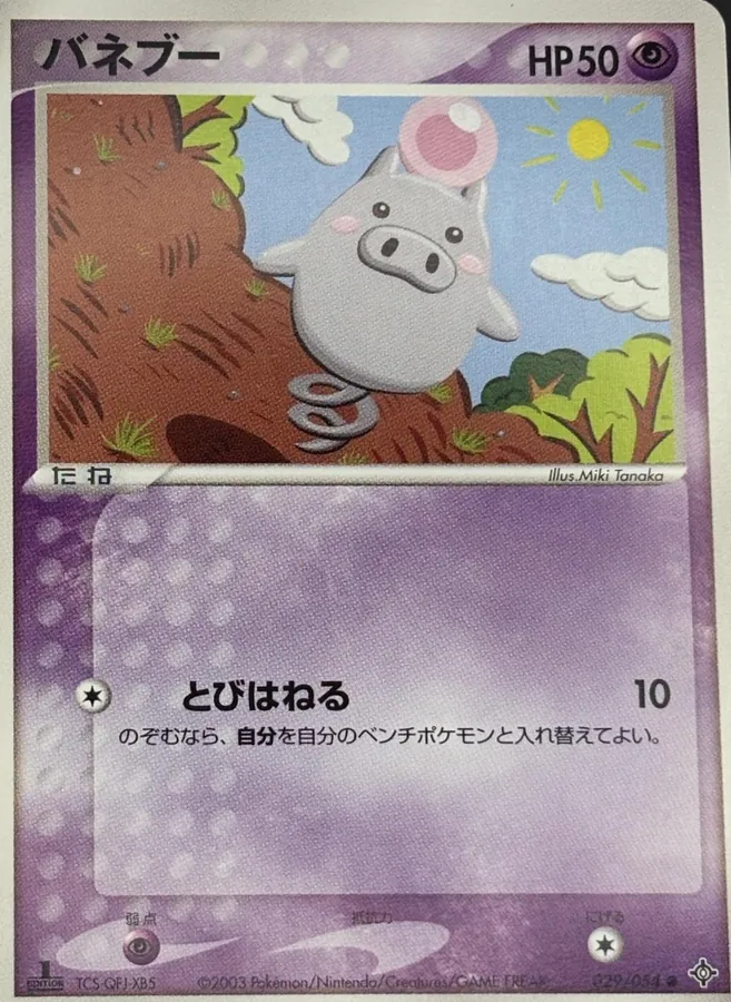 Spoink [1st-Edition]